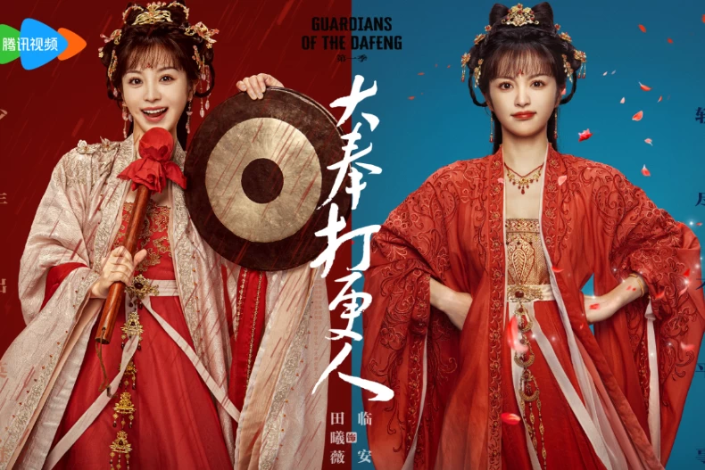 《大奉打更人》女主角：田曦薇 飾 臨安
