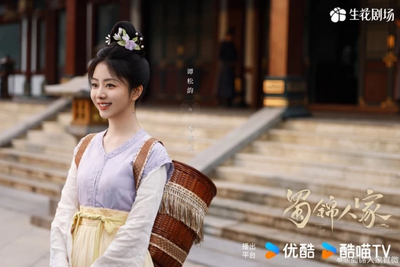 蜀錦人家2