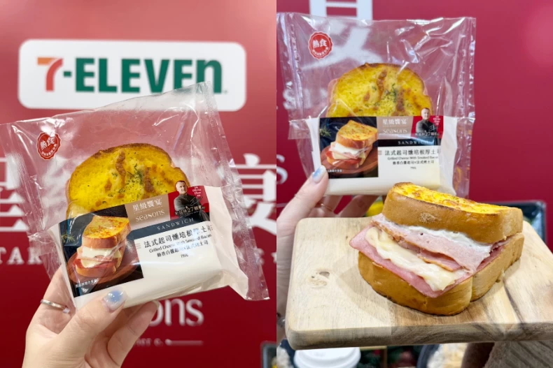 7-11美食推薦