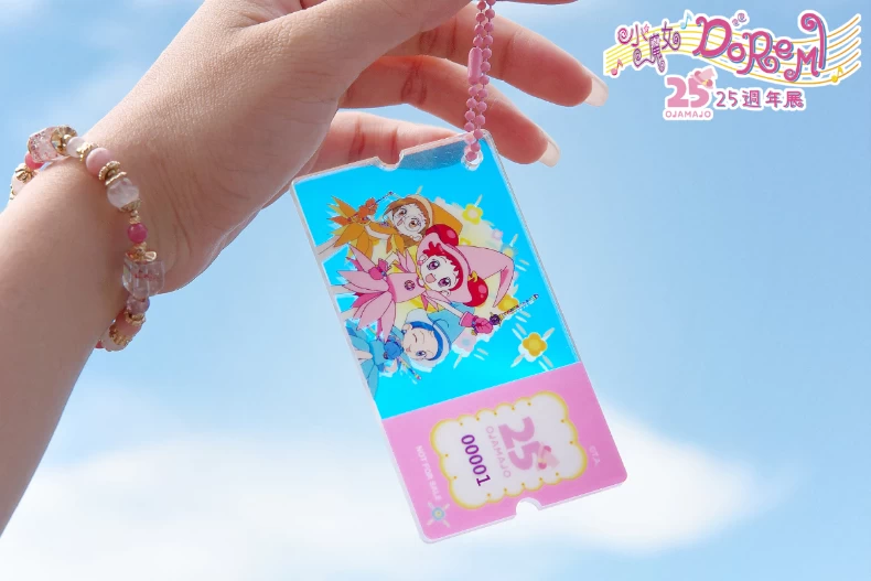 小魔女DoReMi 25週年展