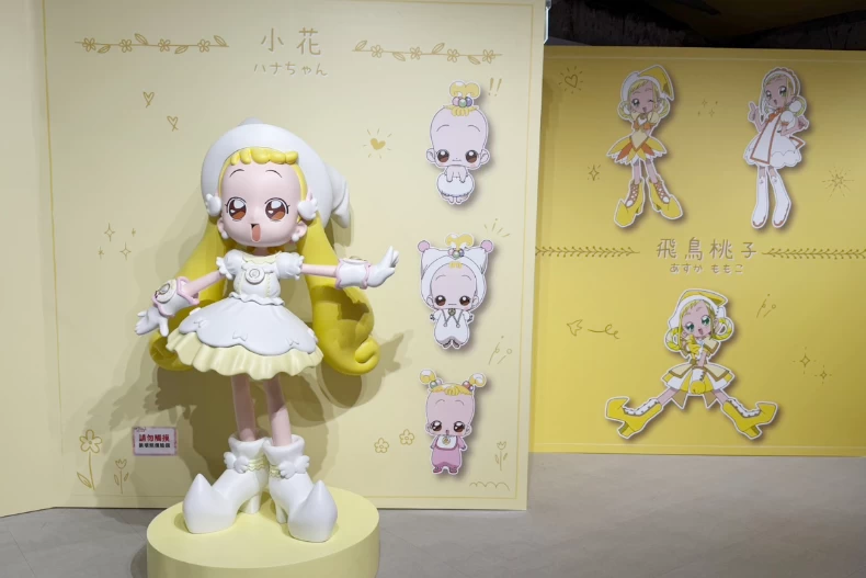 小魔女DoReMi 25週年展
