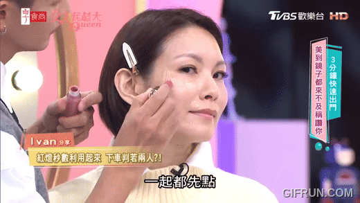 1分鐘底妝