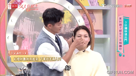 1分鐘底妝