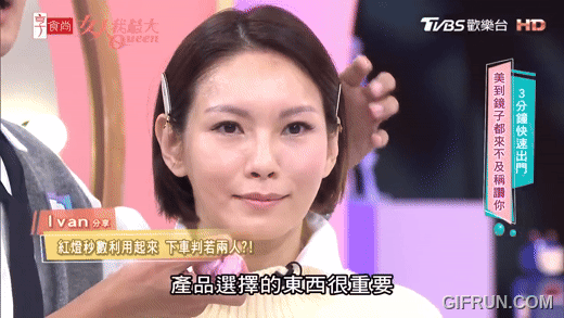 1分鐘底妝