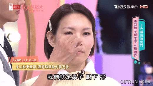 1分鐘底妝