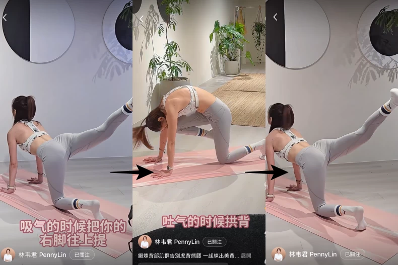 林韋君美背