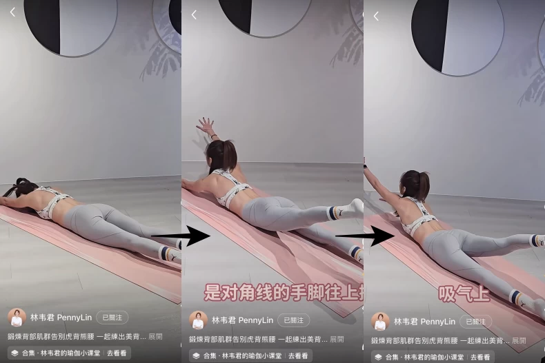 林韋君美背