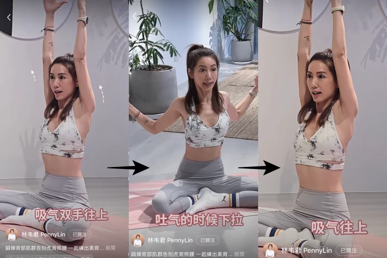 林韋君美背