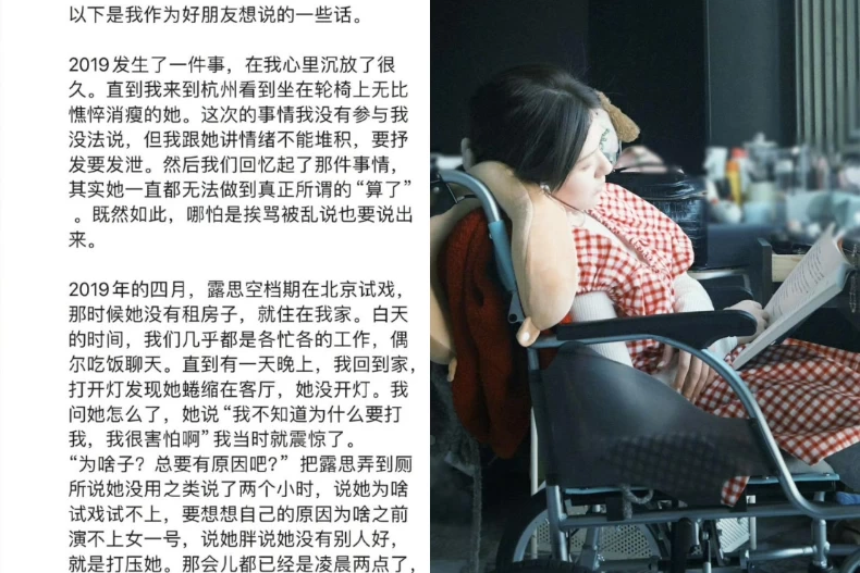 好友爆料趙露思曾遭老闆羞辱施暴