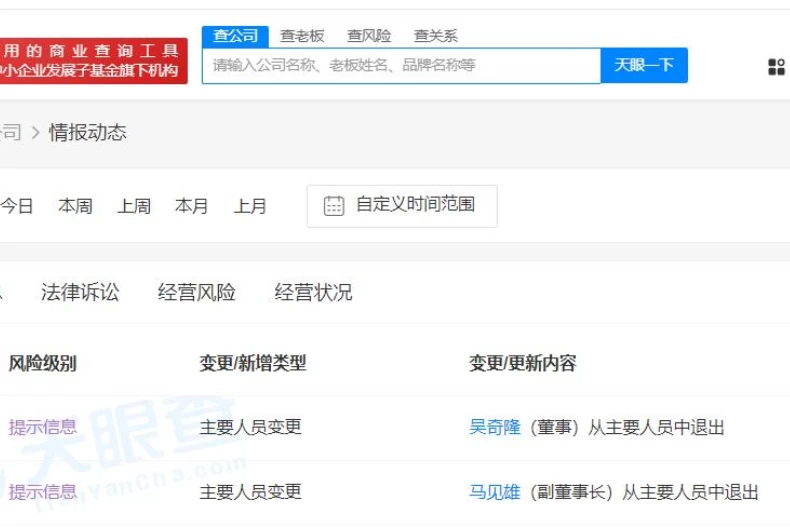 吳奇隆遭爆退出中國企業