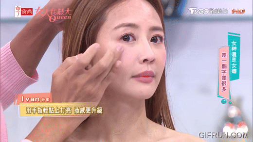 水光肌畫法