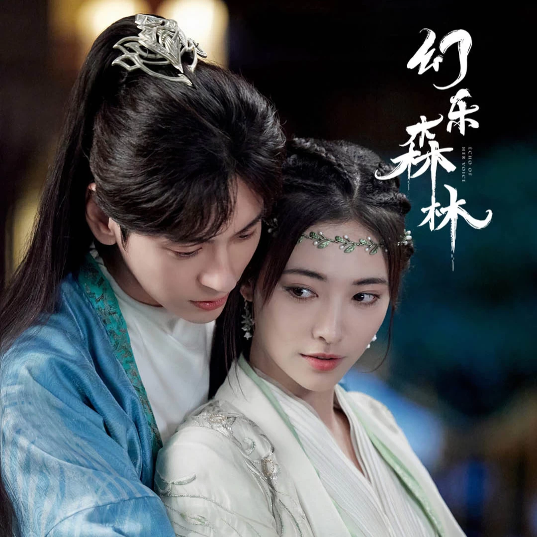 回憶殺！盤點翻拍台劇的8大陸劇：《幻樂森林》、《生活在別處的我》、《又見仲夏夜之星》