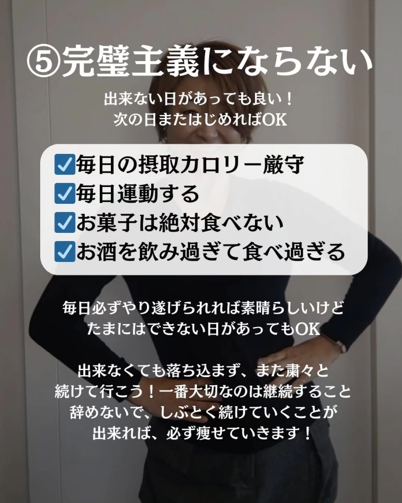 日本家庭主婦減肥