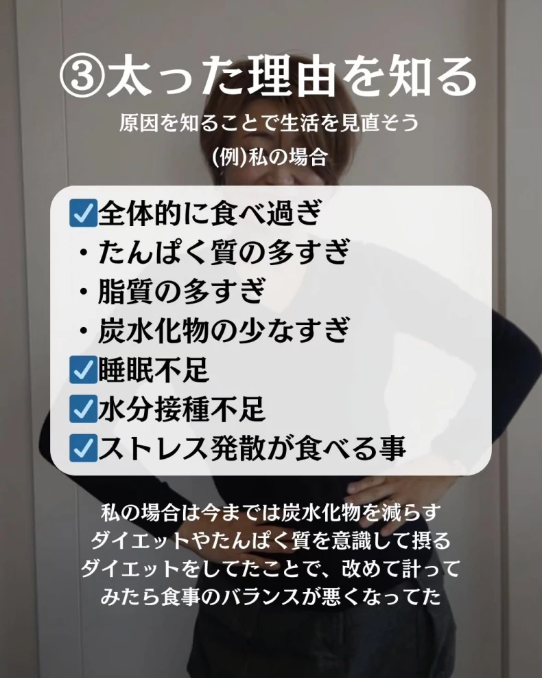 日本家庭主婦減肥