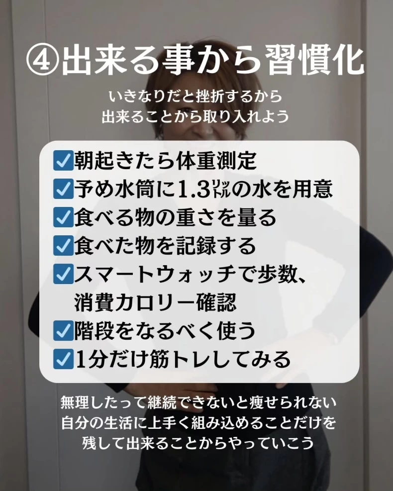 日本家庭主婦減肥