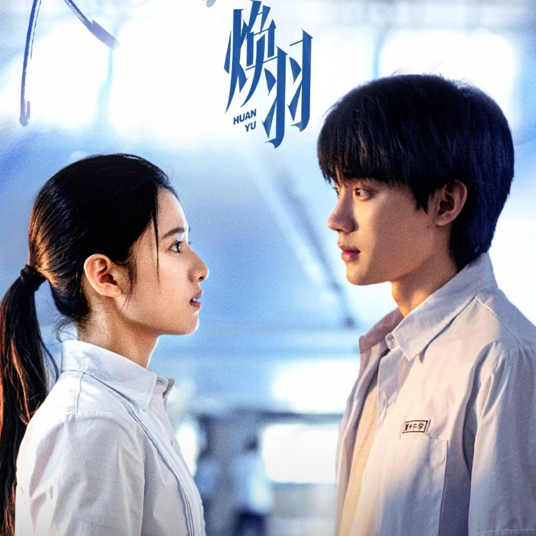 《煥羽》線上看劇情7亮點!周翊然張婧儀「造謠霸凌」破碎感拉滿