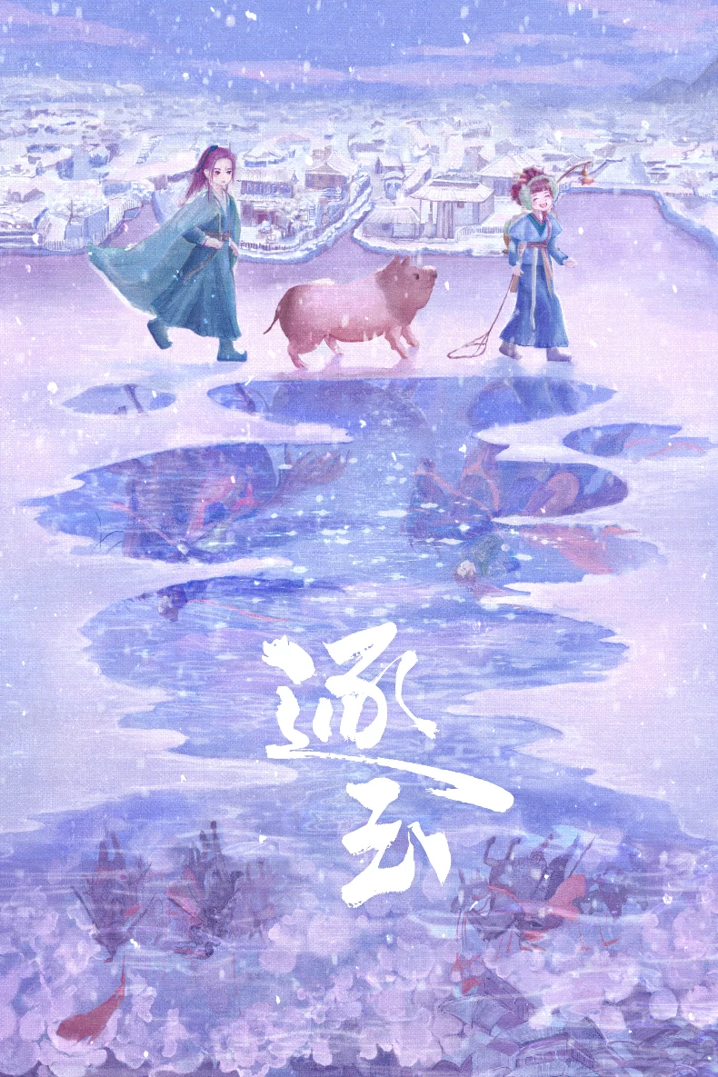 《逐玉》劇情介紹