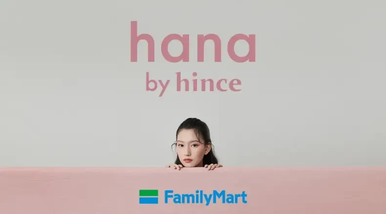 日本美妝新訊