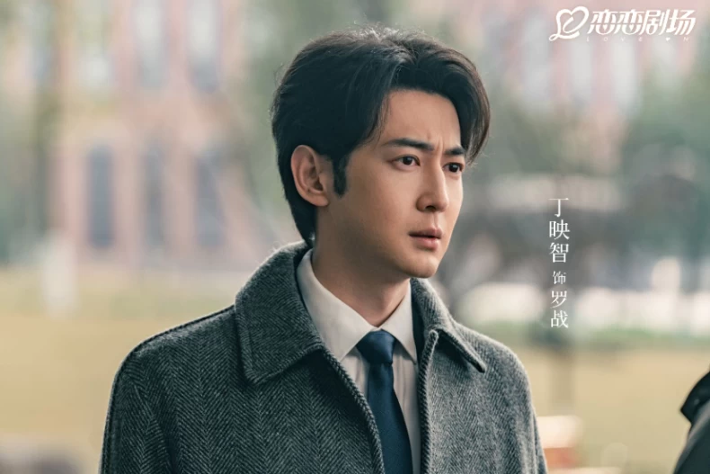 《白色橄欖樹》配角陣容：丁映智 飾 羅戰