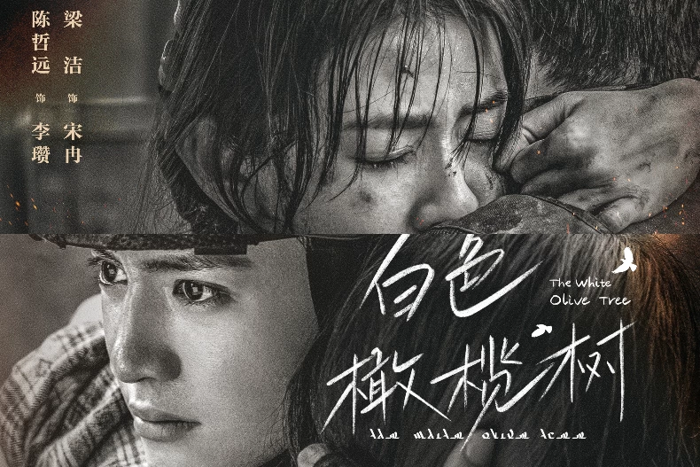 爆《白色橄欖樹》劇情亮點2.排爆尖兵×戰地女記者結局竟是「BE天花板」