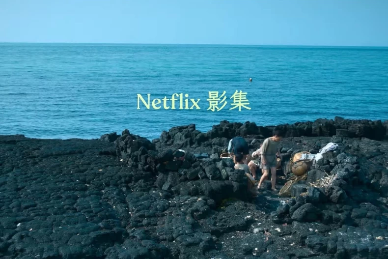 《苦盡柑來遇見你》劇情亮點5.濟州島實地取景超唯美