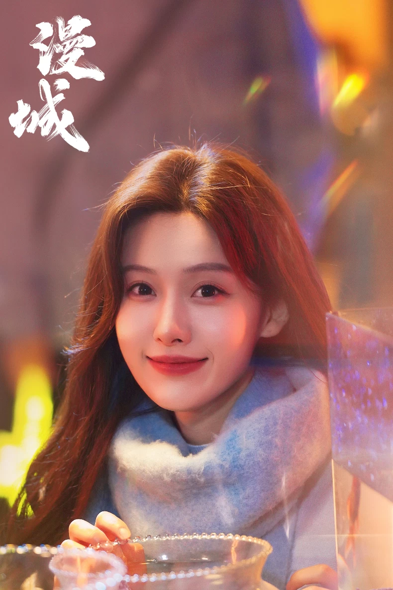 《漫城》女主角：王子璇 飾 白筱朵