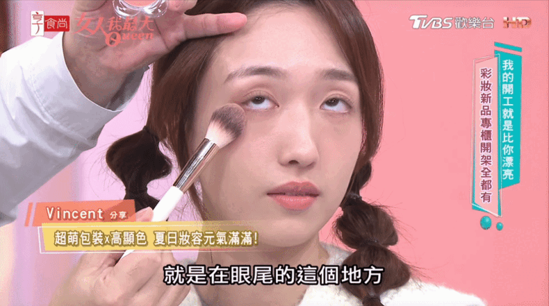 元氣腮紅