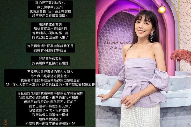 玥熹（夏乙薇）發文正面對決小優