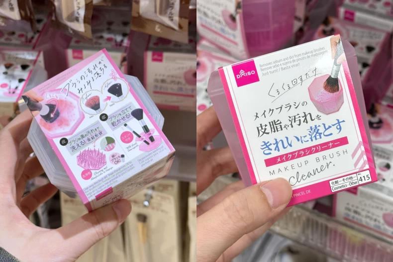大創美妝好物
