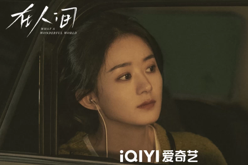 女主角：趙麗穎 飾 賈小朵