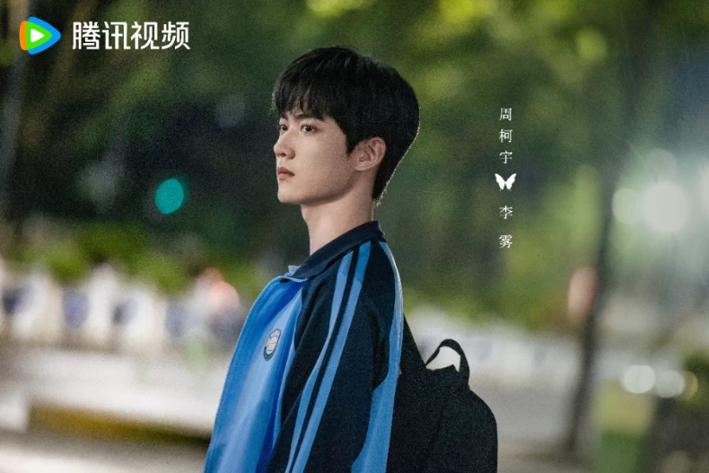 男主角：周柯宇 飾 李霧