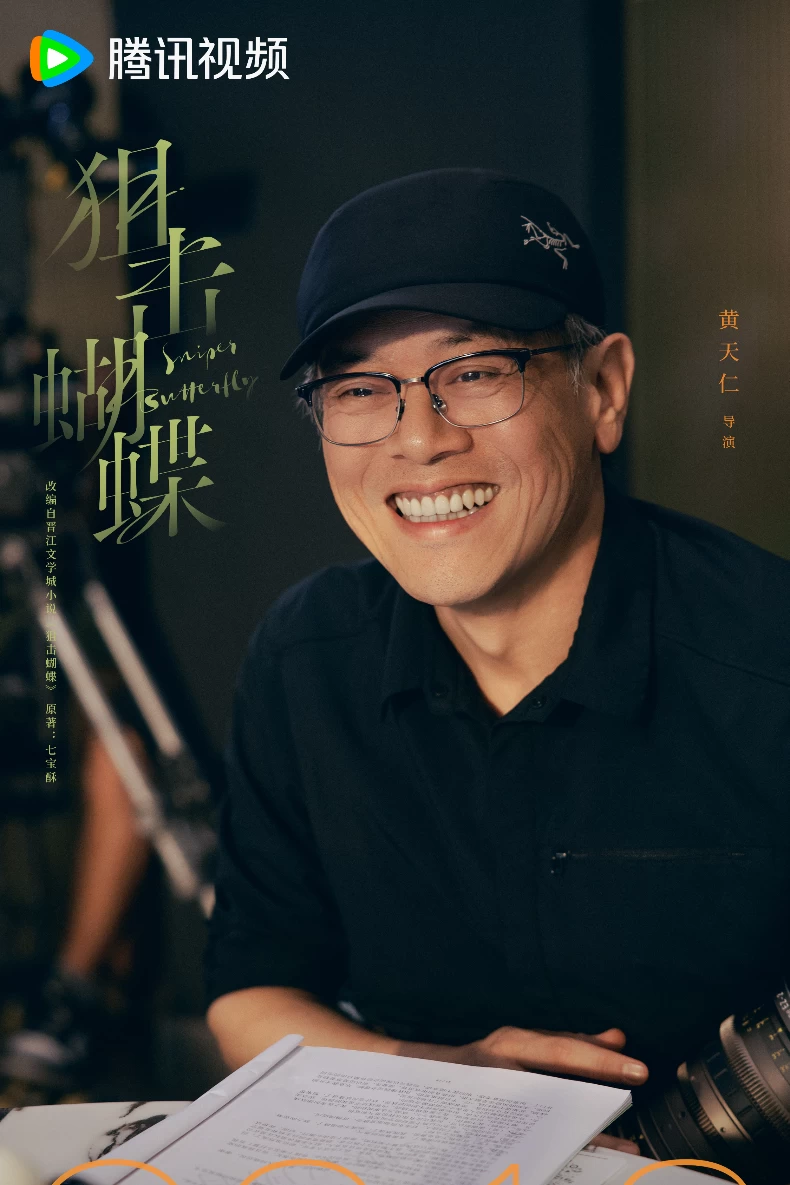 劇情亮點5.《想見你》導演執導