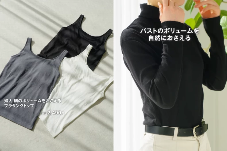無印良品內衣