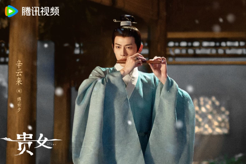 男主角：辛雲來 飾 傅雲夕