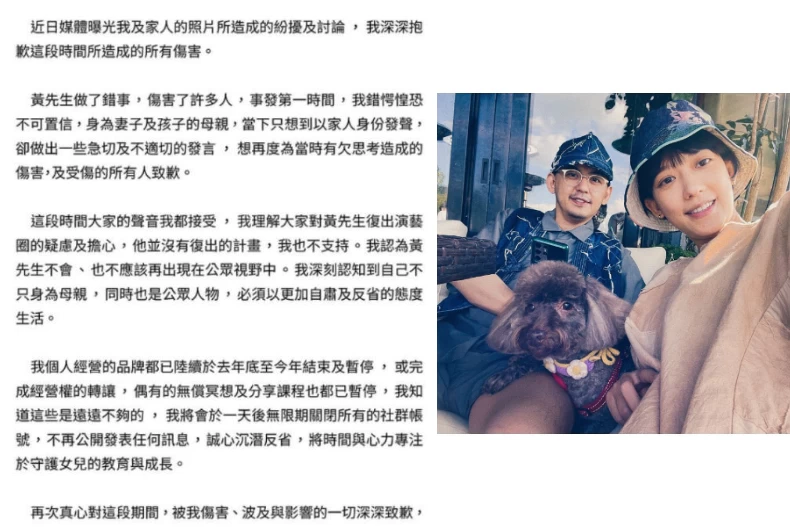 孟耿如發文道歉