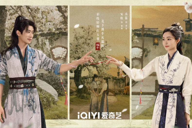 《與晉長安》劇情介紹