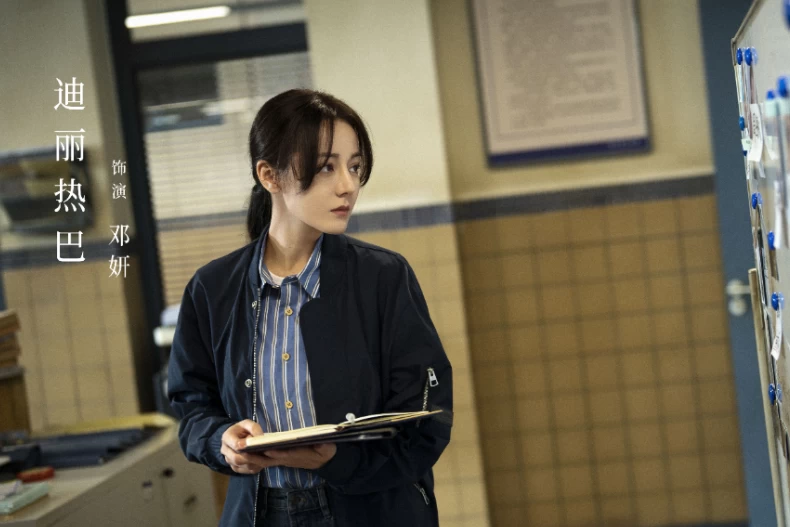 劇情亮點3.迪麗熱巴首度出演「女警」
