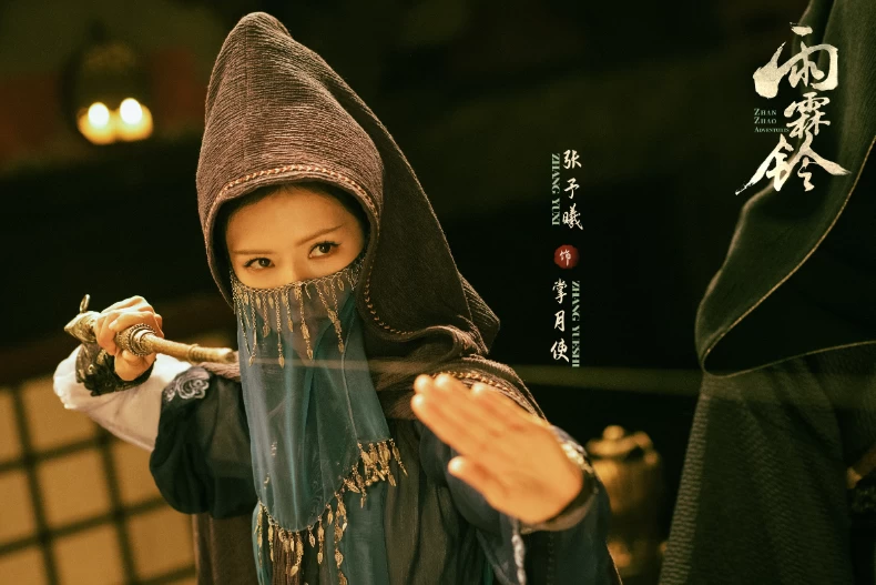 配角陣容：張予曦 飾 掌月使