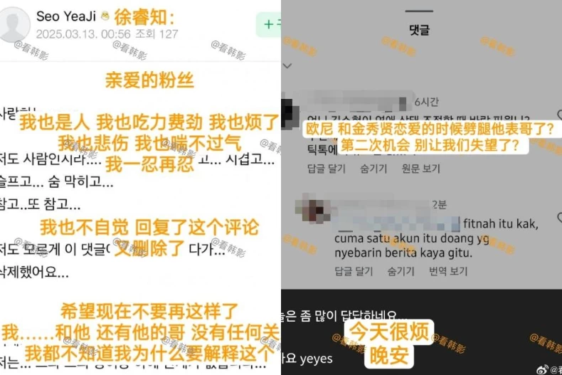 徐睿知無奈回應「今天很煩，晚安」