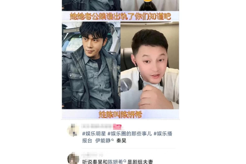 秦昊與陳妍希曾是「劇組夫妻」