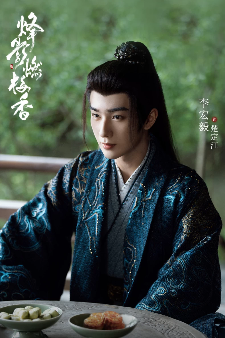 男主角：李宏毅 飾 楚定江