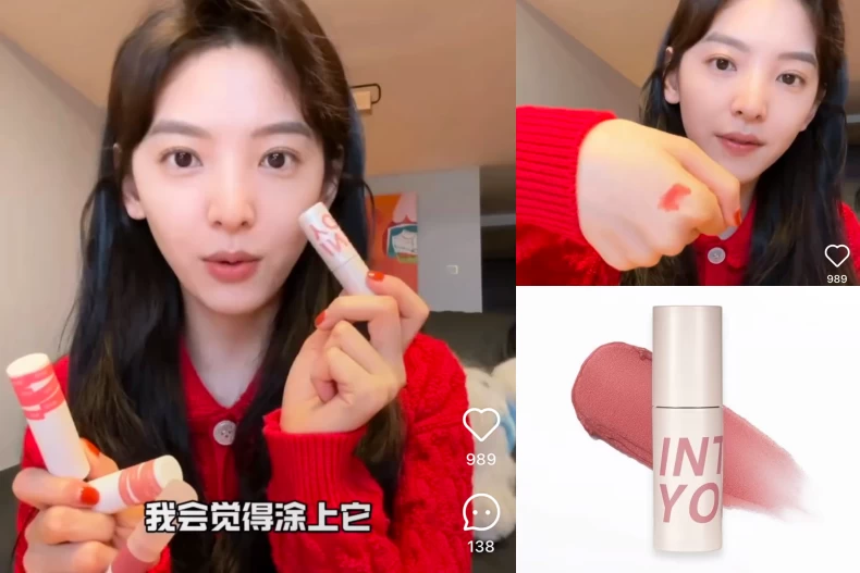 章若楠口紅色號