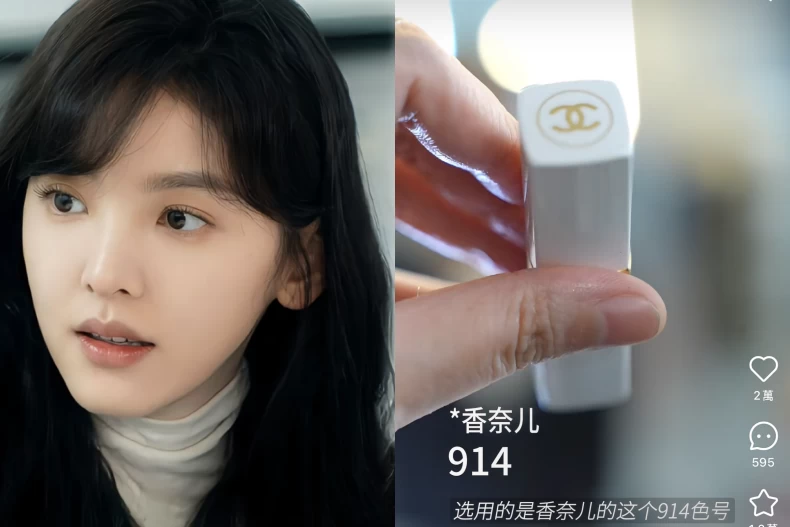 章若楠口紅色號