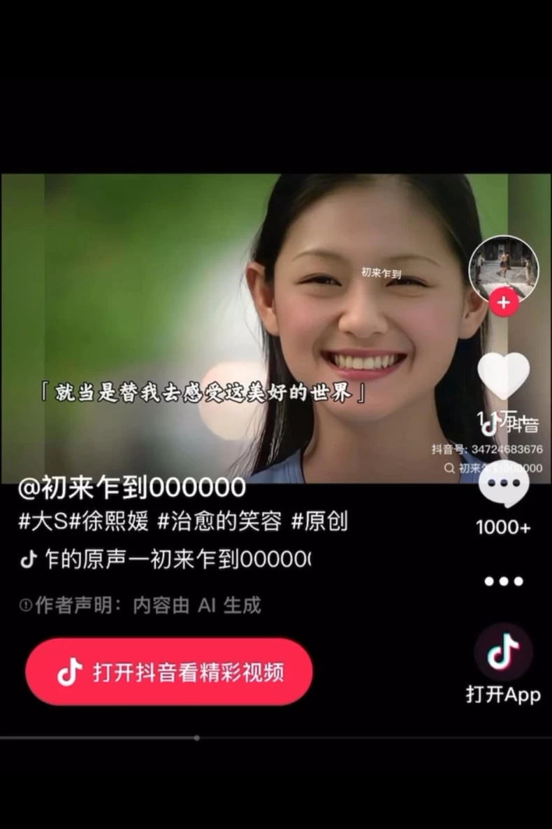大S媽黃春梅深陷喪女之痛