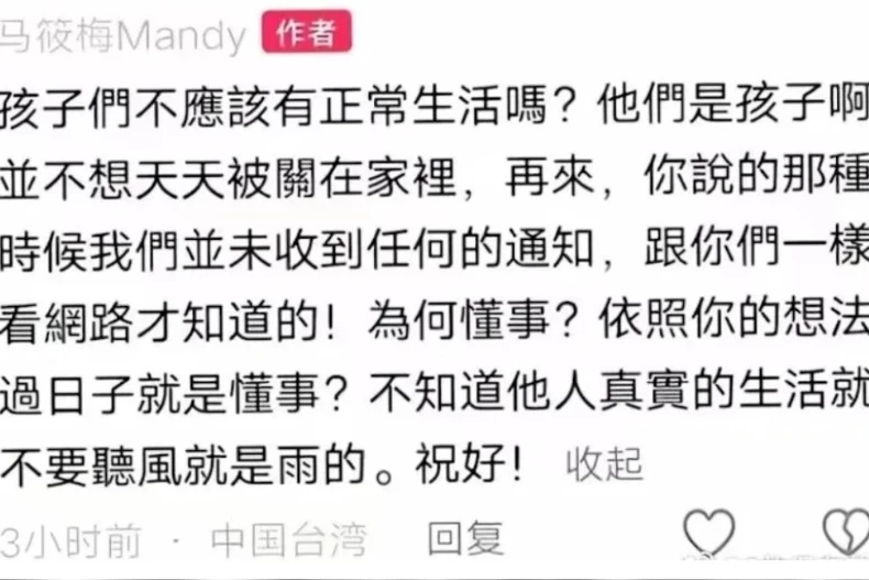 Mandy大動作反擊