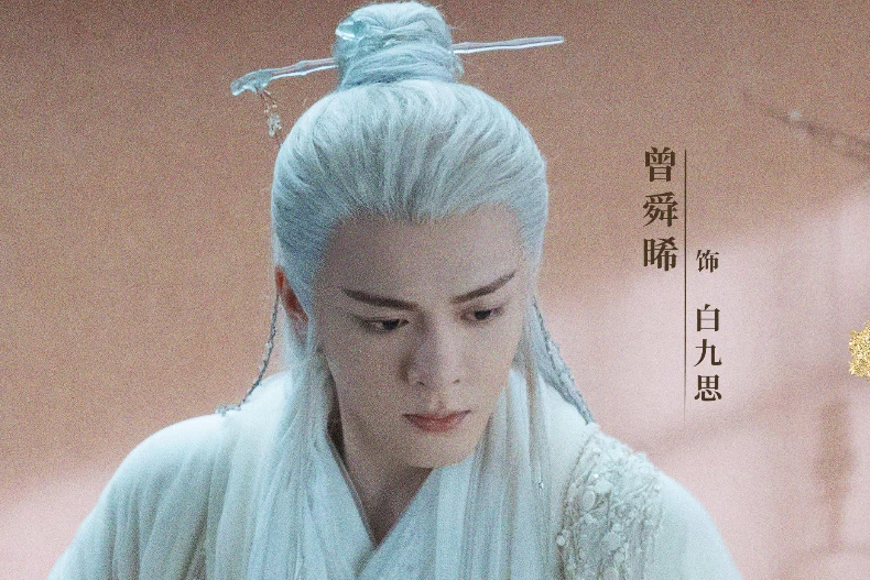 劇情亮點5.曾舜晞闖「白髮賽道」造型驚艷