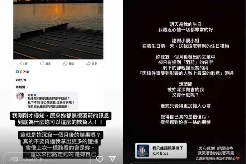 玥熹發限動抨擊小優