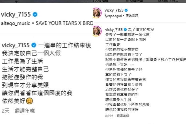 曾莞婷感嘆沒來得及與父親旅行：如果你在就好了