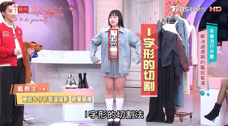 厚片女生,棉花糖,穿搭,大胸部女生