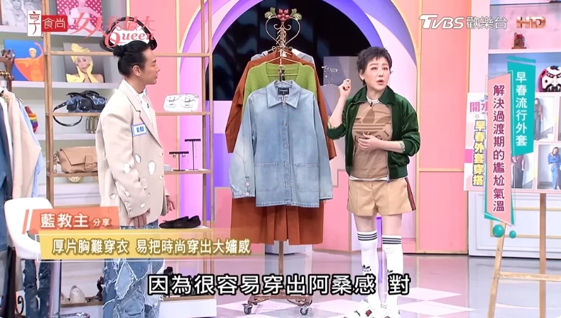 厚片女生,棉花糖,穿搭,大胸部女生